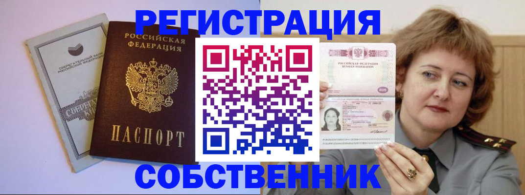 прописка паспорт в Первоуральске