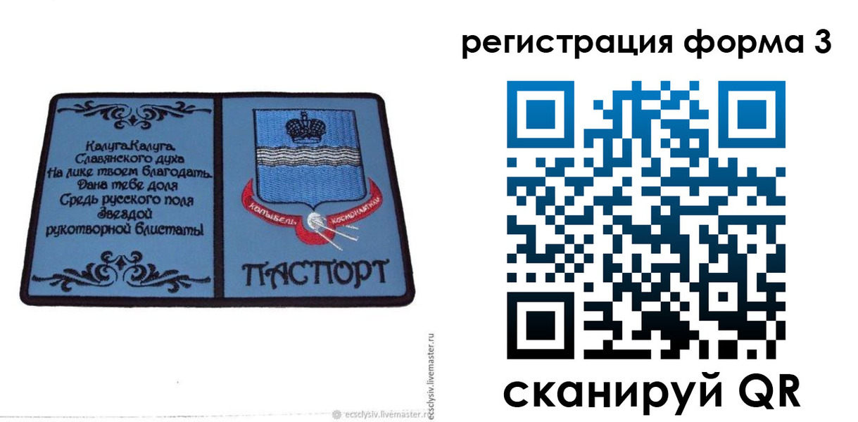 прописка для кредита в Первоуральске
