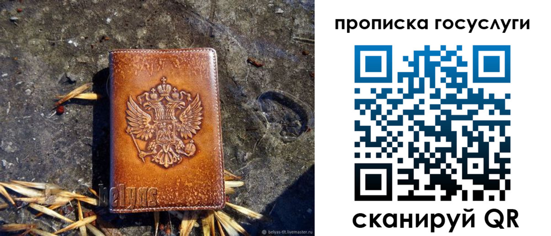 временная регистрация для всех в Первоуральске