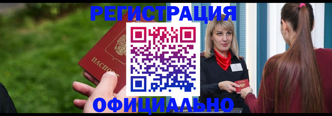 временная регистрация недорого в Первоуральске