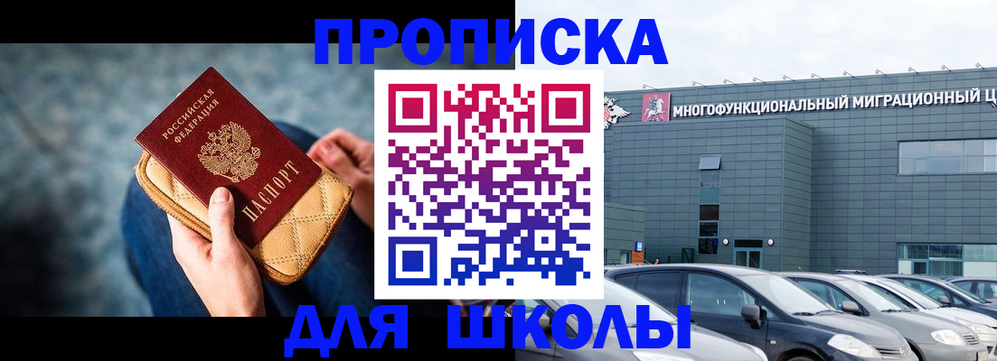 временная регистрация в Первоуральске