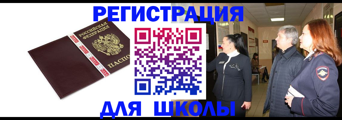 временная регистрация в квартире в Первоуральске