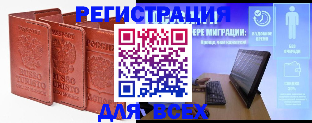 прописка штамп в Первоуральске