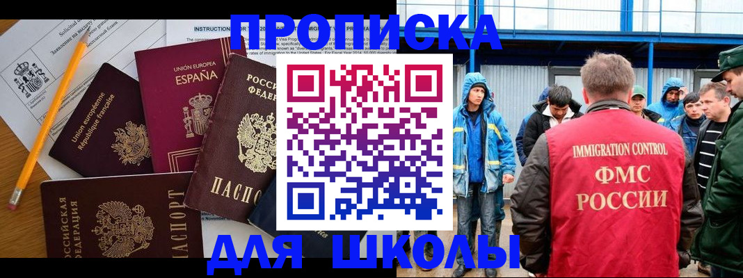 временная регистрация в квартире в Первоуральске