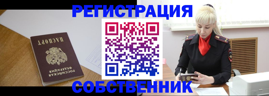 временная регистрация госуслуги в Первоуральске