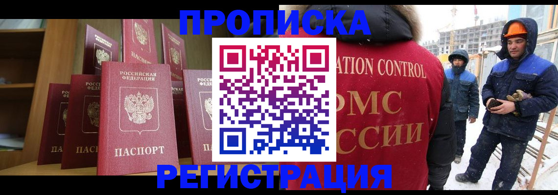 временная регистрация законно в Первоуральске